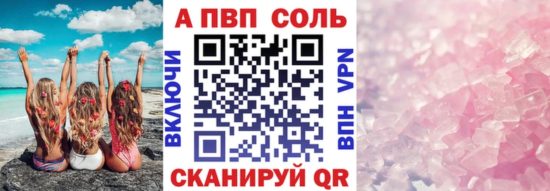 Альфа ПВП крисы CK закладка Пестово