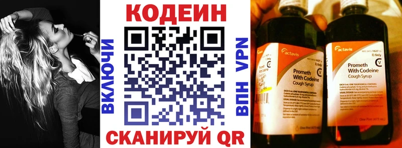 Кодеиновый сироп Lean напиток Lean (лин) Пестово