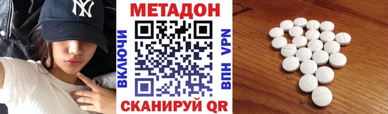 мега tor  Пестово  МЕТАДОН methadone 